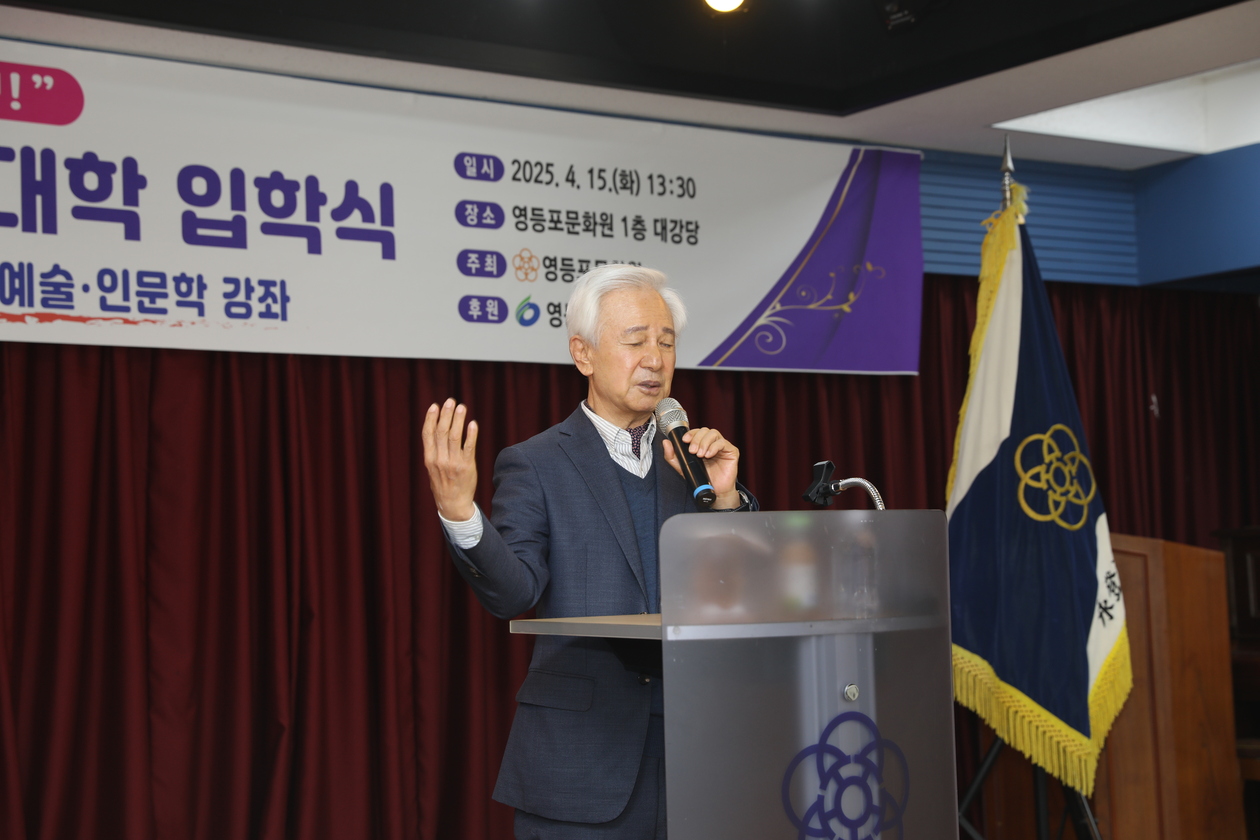 2025 영등포문화원 문화대학 - 1강 김홍신 작가